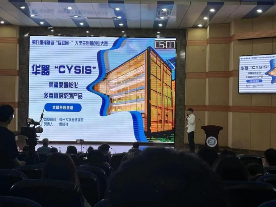 中国“互联网+”大学生创新创业大赛